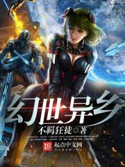 豪門假冒大少，沒成想最后成真了！無彈窗大結局封面