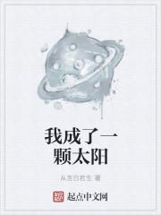謝薇司羽小說(shuō)封面