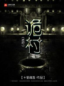 妥協(xié)炮灰妥協(xié)凝視封面