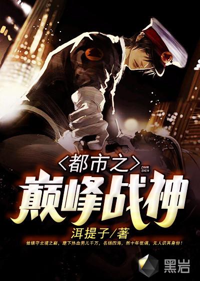 謝清州江南什么小說封面