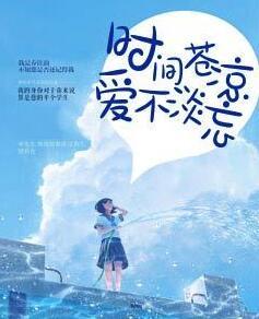 團(tuán)寵嬌嬌女：被京城大佬寵爆封面