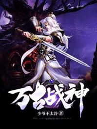 六王子云錚是什么小說(shuō)封面