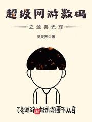 重生之豪門(mén)千金：惡毒女配我當(dāng)了結(jié)局封面