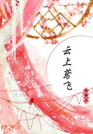 唐清梨沈應(yīng)淮封面