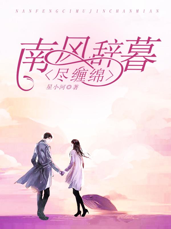 章景行趙宛兒封面