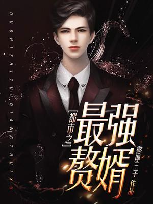 陳平天龍令最新全文免費(fèi)閱讀大結(jié)局封面