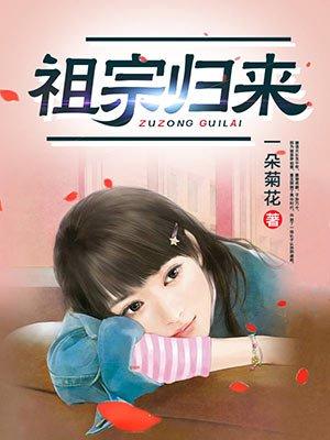 宋疏言葉蓁封晴大結(jié)局小說(shuō)封面