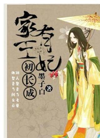 穿成僵尸王，我在末世殺瘋了小說(shuō)大結(jié)局封面