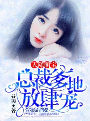 陳凡姬千雪退婚逐出家門封面