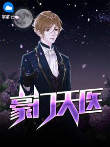 宋明珠裴梟的小說封面