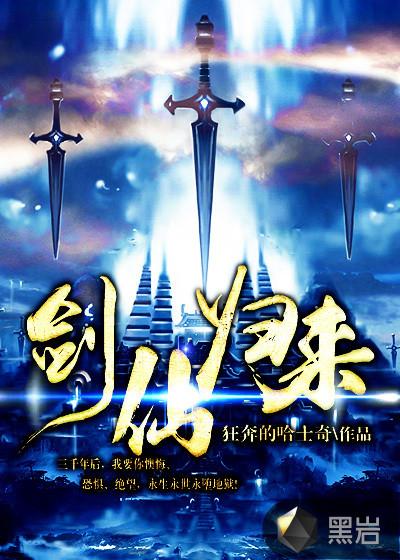 葉凌天黑暗之子免費閱讀封面