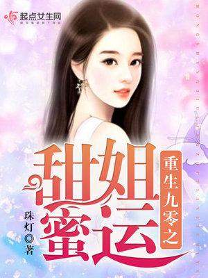 鳳贏宸傅鯨弘封面