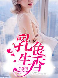 斬神林七夜小說TXT免費下載封面