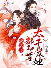 薄司言沈曼蘇淺淺大結(jié)局封面