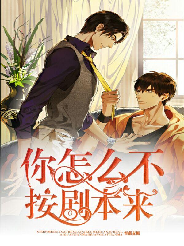 我為玉帝代管天庭封面