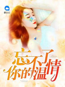 她被迫做了大帥小妾沈昔封面