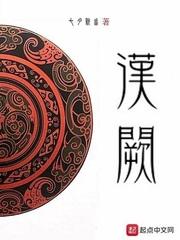 人在獸世，開局被狂野雄性倒追賞析封面