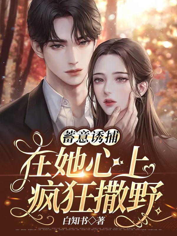 陸兆和白葡大結(jié)局封面