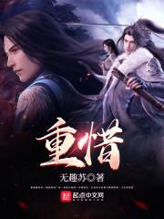 黎念厲凌川后續(xù)封面