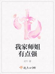 簡(jiǎn)一凌簡(jiǎn)允淖女配她成了大佬耳豐蟲封面