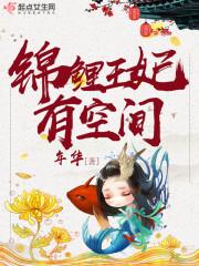 程湘兒楚雋奕免費封面