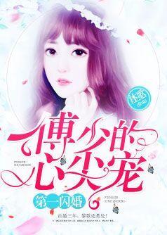 小說推薦蘇焰焰杜星辰封面