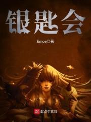 撩完禁欲太子封面