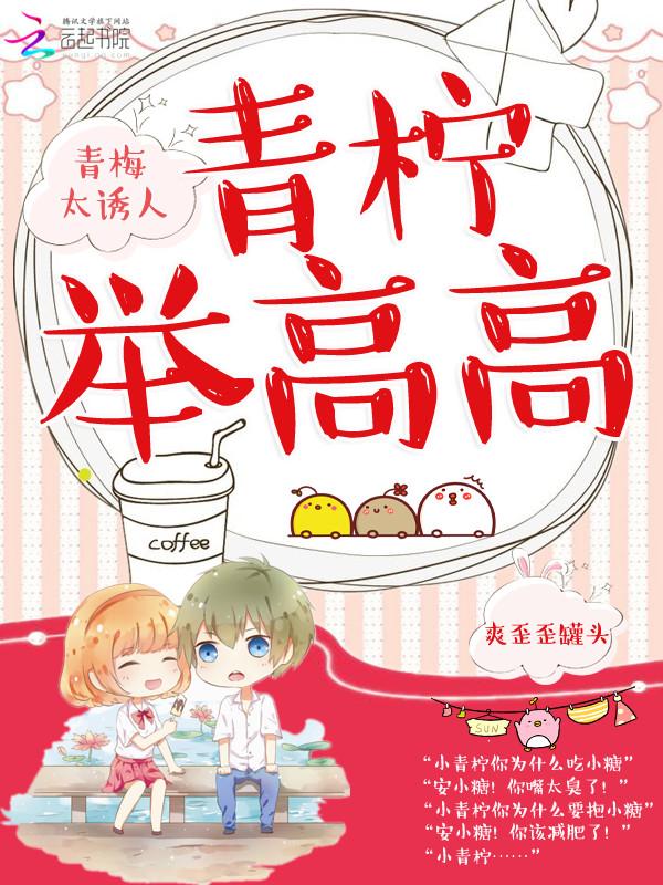 綜影視之從安陵容開始當(dāng)卷王下載封面