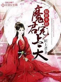 綜影視之從安陵容開始當(dāng)卷王作者:白貓胖墩封面