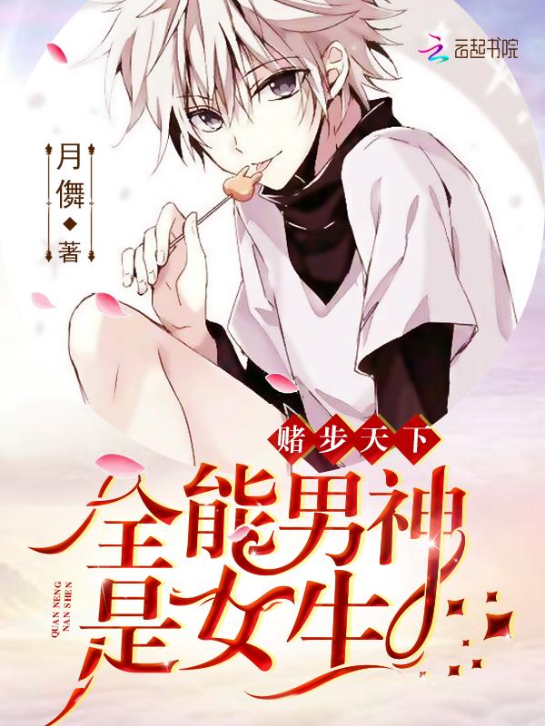 綜影視之從安陵容開始當卷王精選全文白貓胖…封面