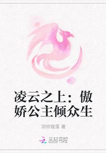 綜影視之從安陵容開始當(dāng)卷王話本封面