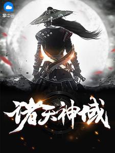 劉羽林老虐渣文封面