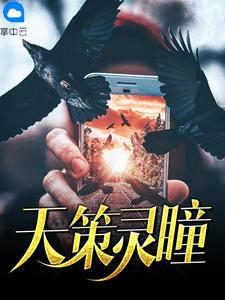 顏落依顏?zhàn)訁柗窒硇≌f封面