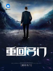 領(lǐng)證當(dāng)天，我換了個(gè)豪門老公閱讀全集熱文封面