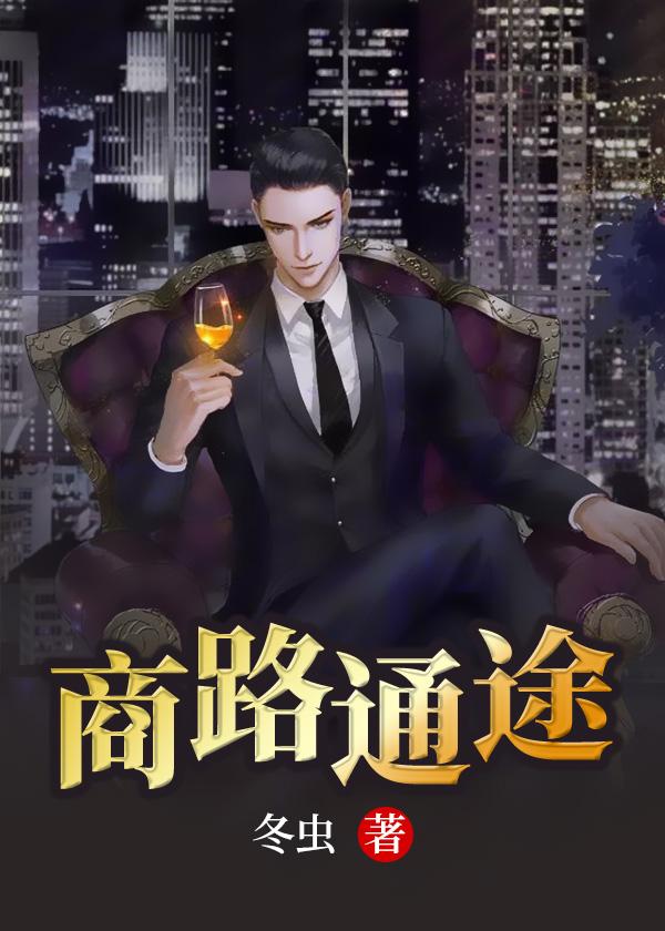 權(quán)路通途封面