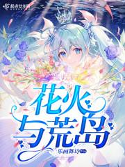 蘇星茴凌少欽封面