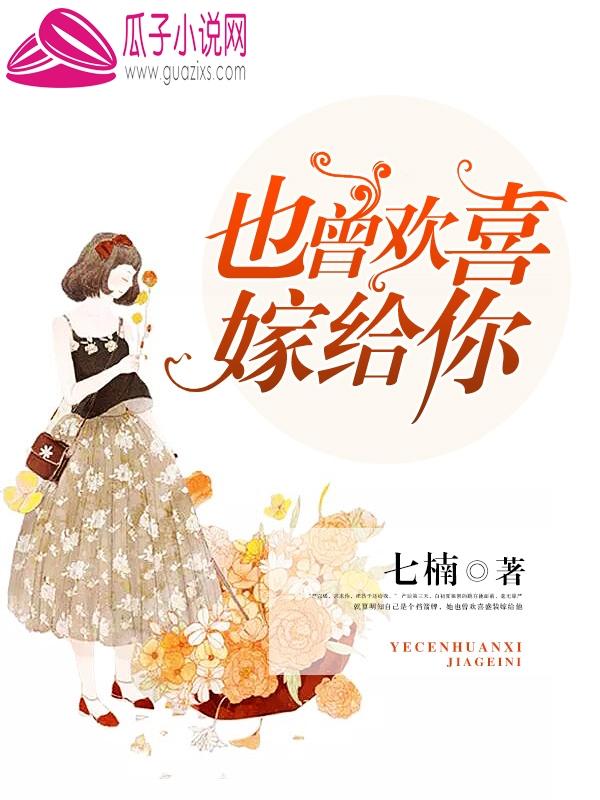 震驚！深山神醫(yī)是京圈少爺無彈窗封面