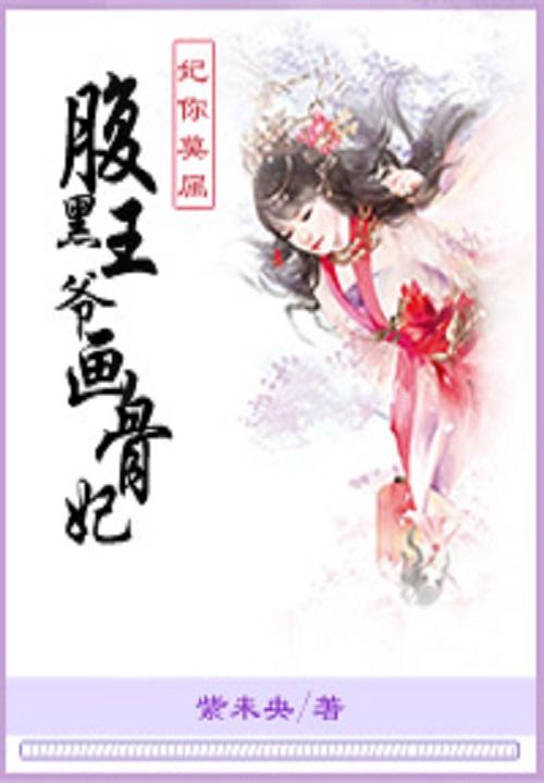 沈晴霍瑾年小說封面