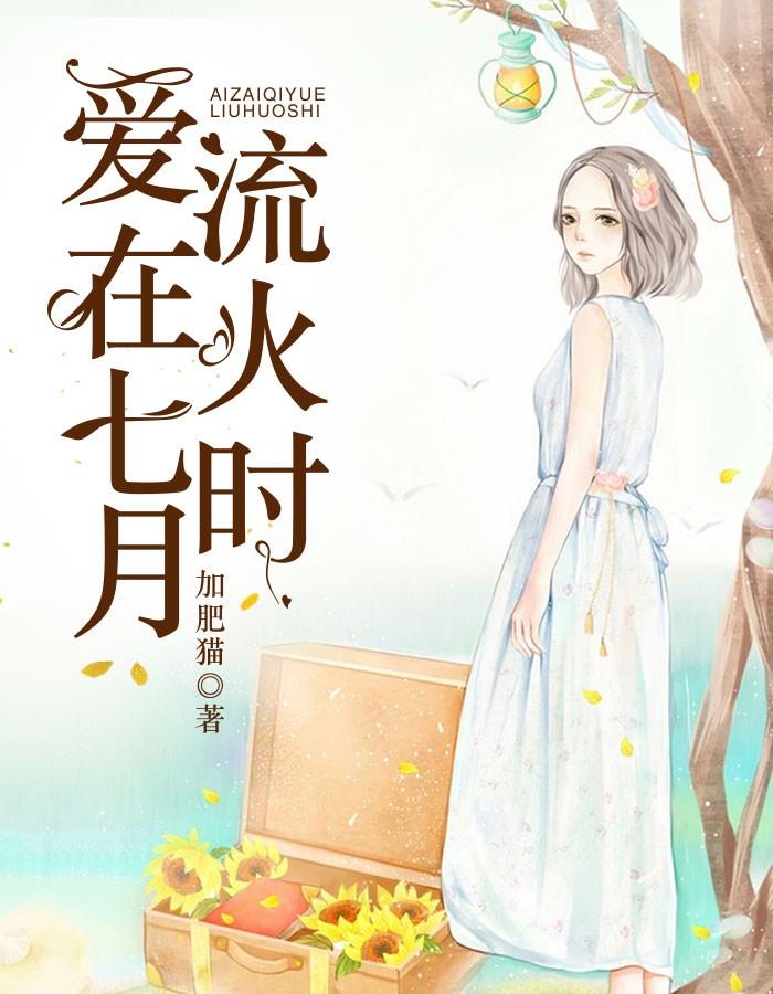 陸清檸秦云野封面