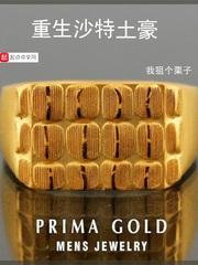 我懷了太子崽，但他不知道封面