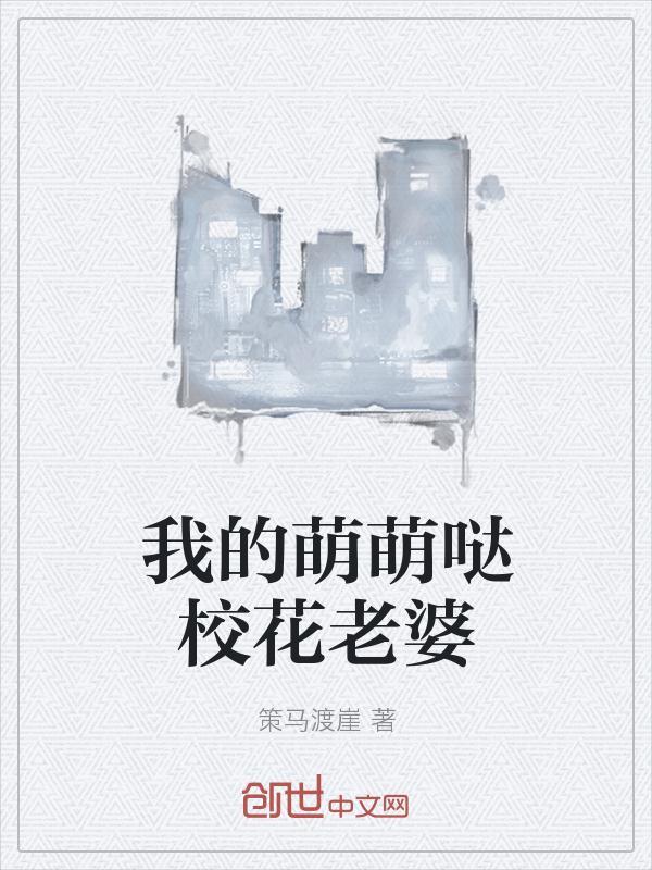 傅卿周應(yīng)淮小說(shuō)在線閱讀無(wú)彈窗封面