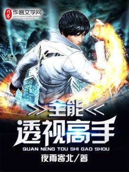 北境戰(zhàn)尊凌峰蘇夢免費(fèi)閱讀封面