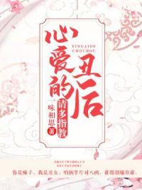 林檸周聿安封面