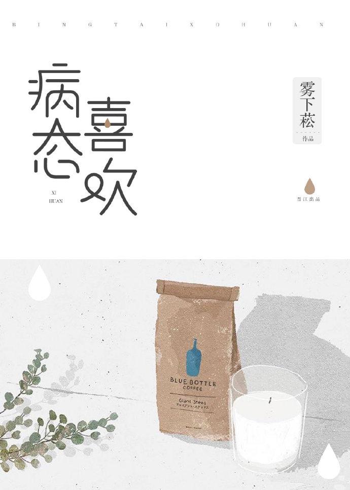 嫁給病嬌王爺后她被寵上心尖封面