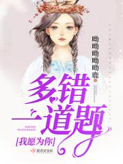 薛玉蟬賀牧塵獨家整理封面