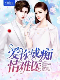 陸言呈趙清瑤強(qiáng)推小說封面