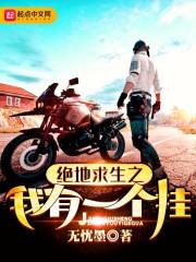 重逢！清冷影帝在戀綜成了戀愛腦完整版封面