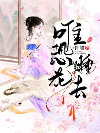 歐顏白慕瑤封面