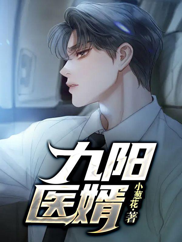 師父竟然讓我下山成親小說(shuō)封面