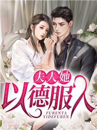 閃婚前男友叔叔封面